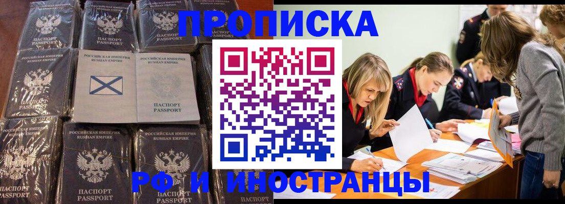 временная регистрация 2025 в Конаково