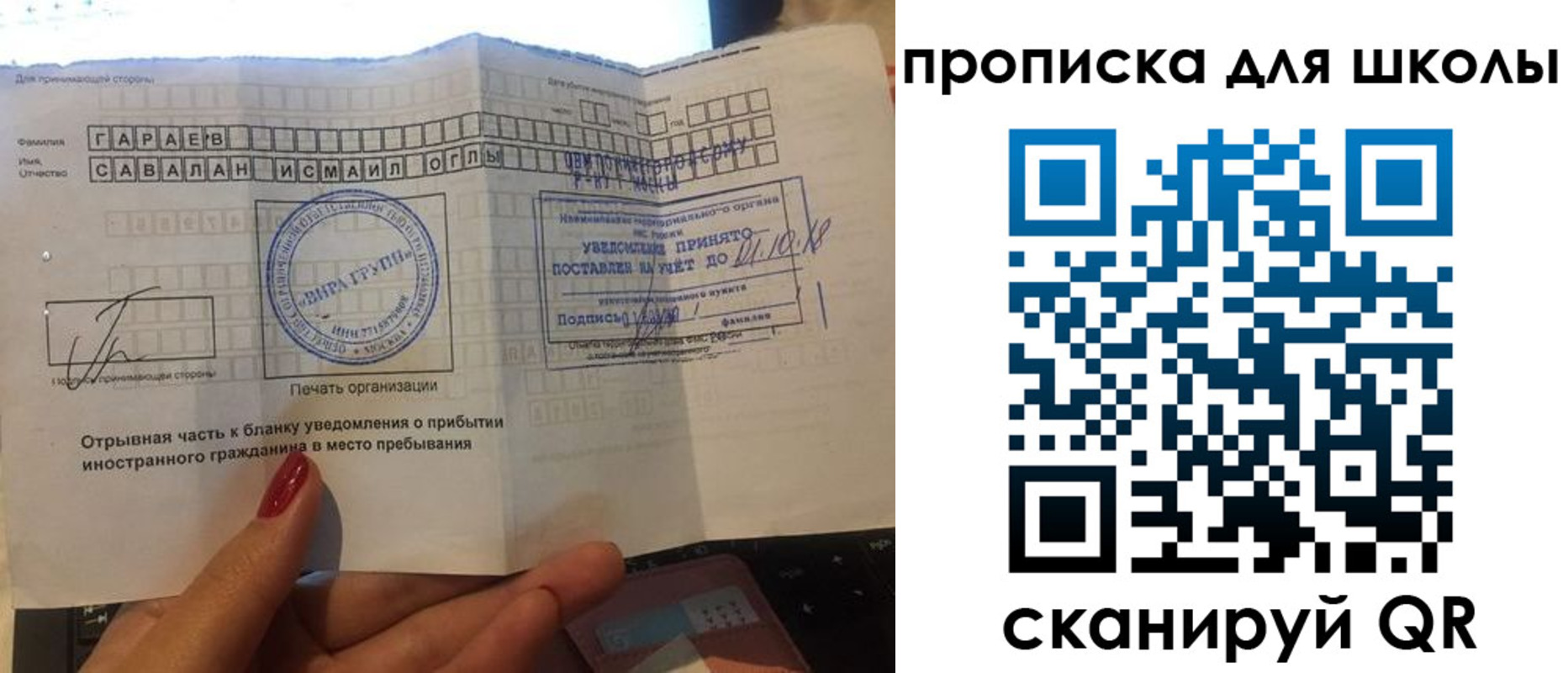 временная регистрация для всех в Конаково