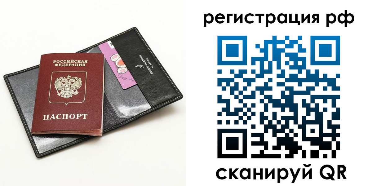 где прописаться в Конаково