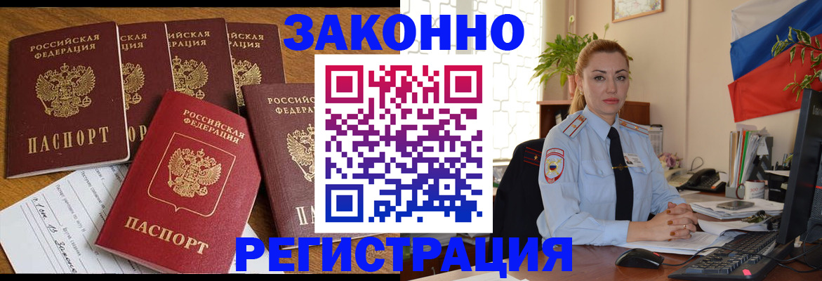 прописка регистрация в Конаково