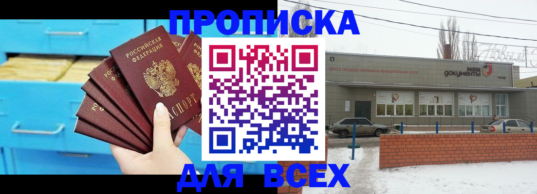 временная регистрация в Конаково