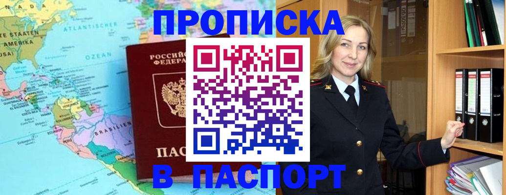 прописка регистрация в Конаково