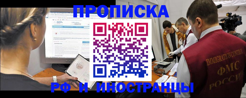 временная регистрация госуслуги в Конаково