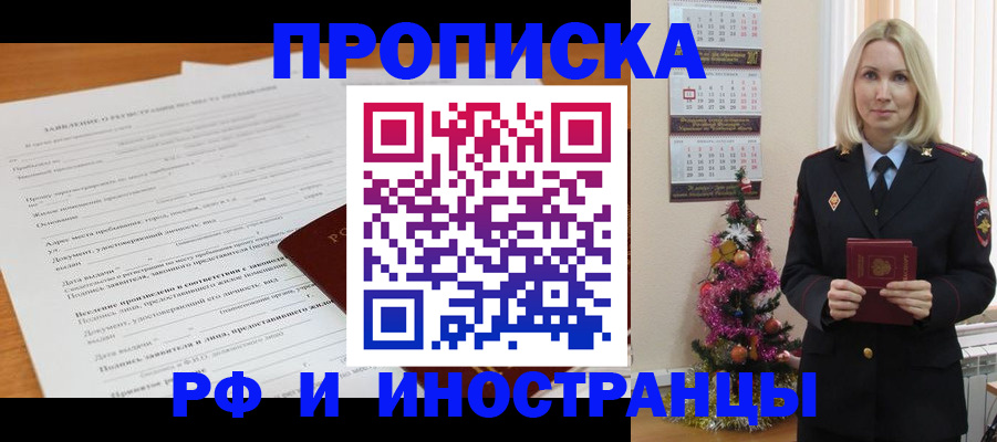 временная регистрация в квартире в Конаково
