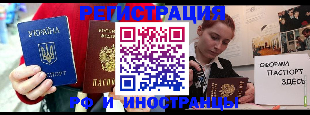 прописка от собственника в Конаково